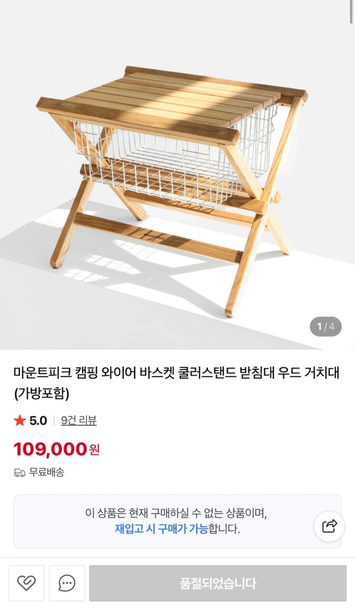 마운트피크 쿨러 스탠드, 선반 테이블 | 데얼스 아웃도어 전문 플랫폼