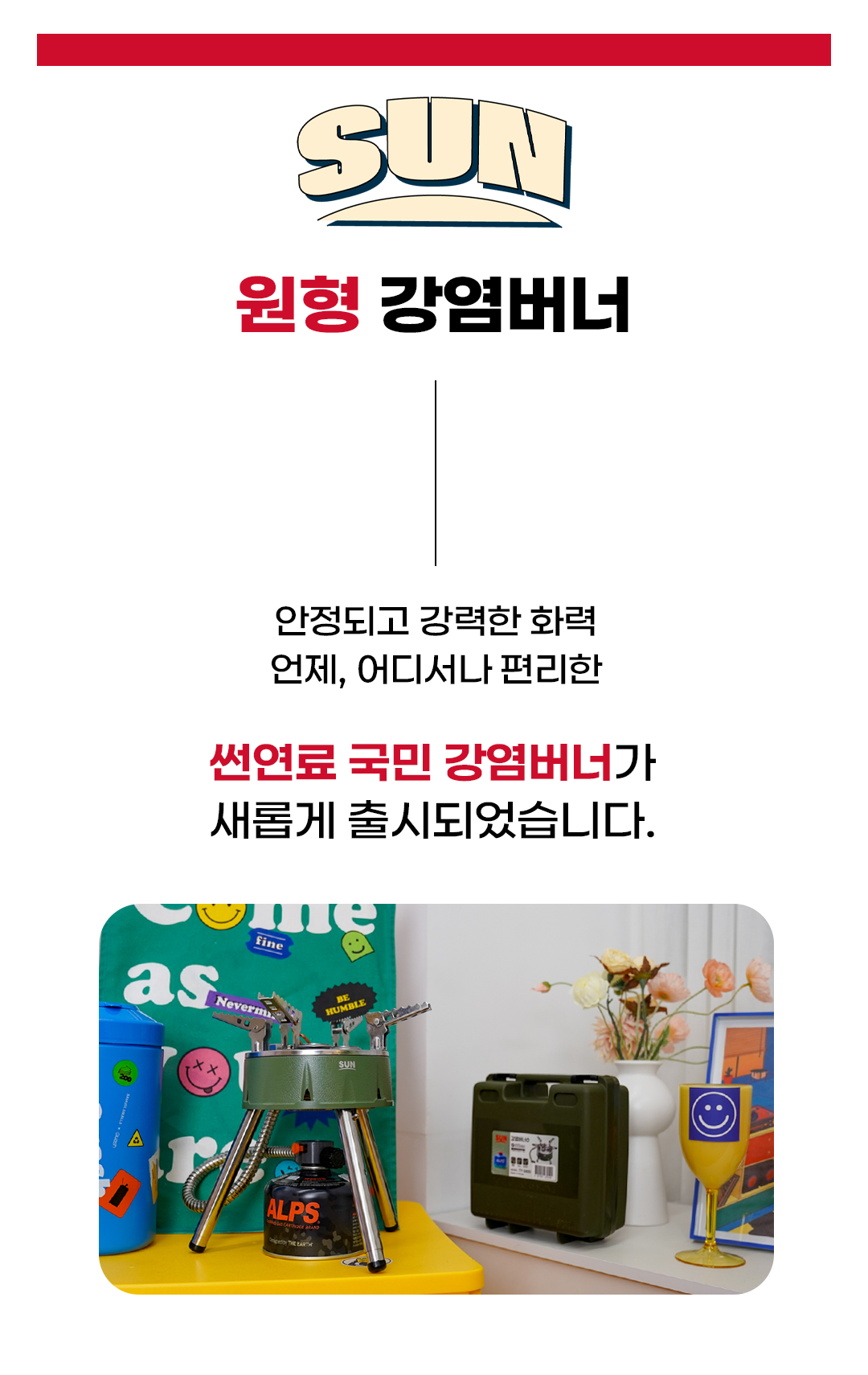 썬연료 초고화력 그리들버너 캠핑 이소 가스 강염버너