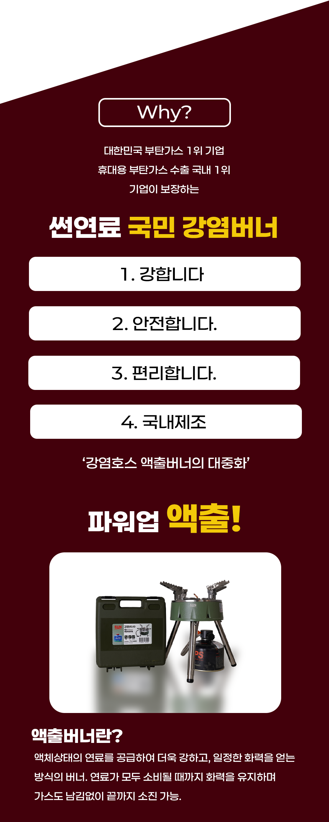 썬연료 초고화력 그리들버너 캠핑 이소 가스 강염버너