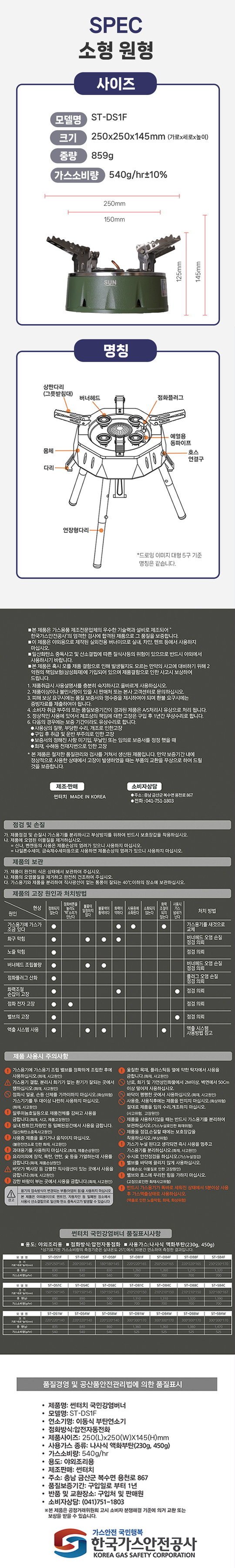 썬연료 초고화력 그리들버너 캠핑 이소 가스 강염버너