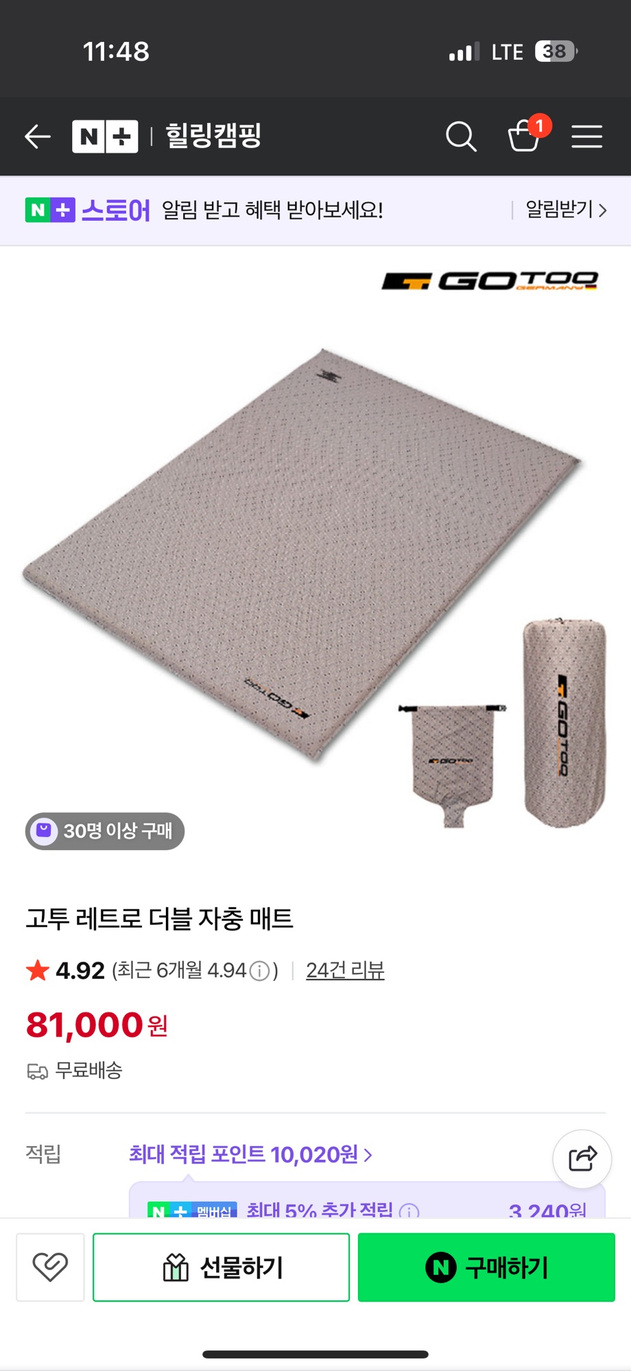 고투아스트라인 | 데얼스 아웃도어 전문 플랫폼