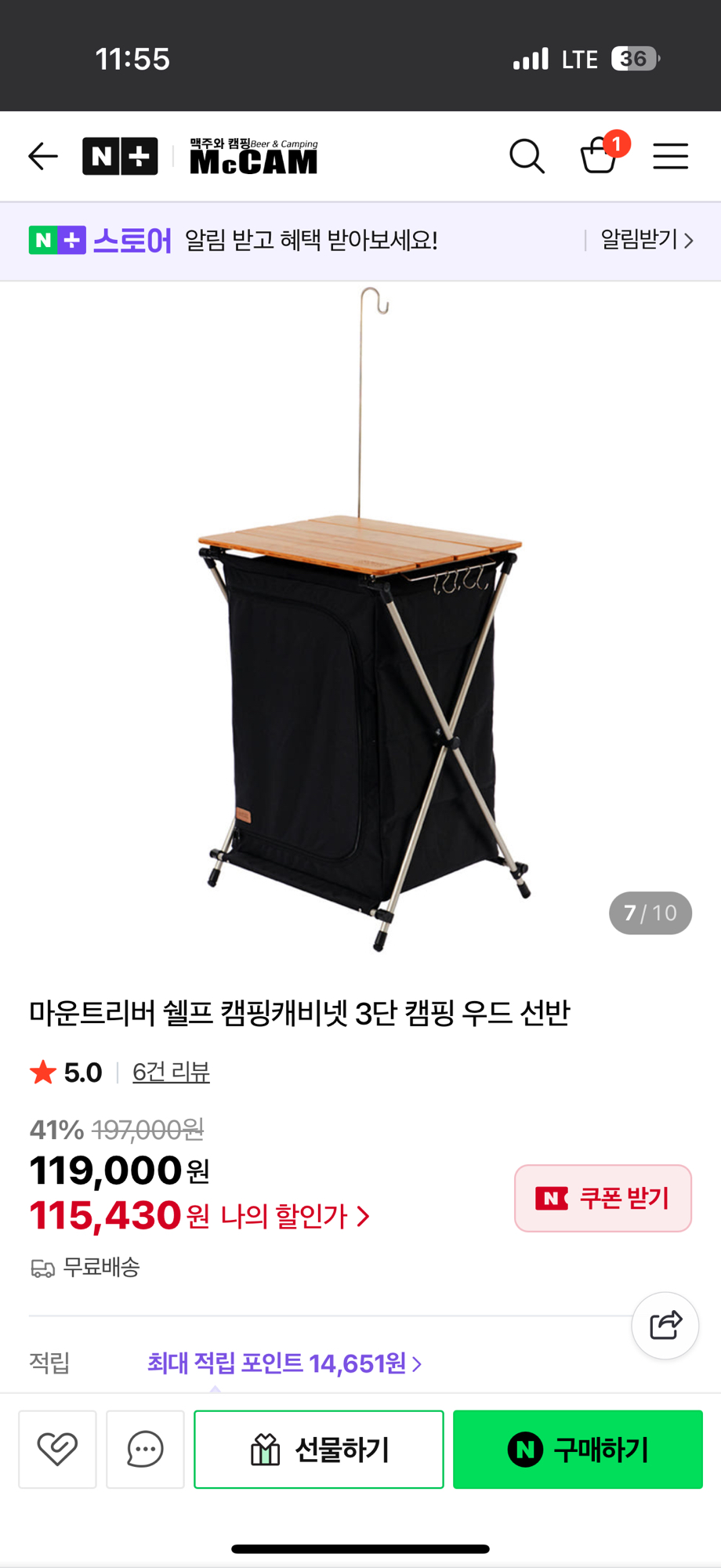 고투아스트라인 | 데얼스 아웃도어 전문 플랫폼