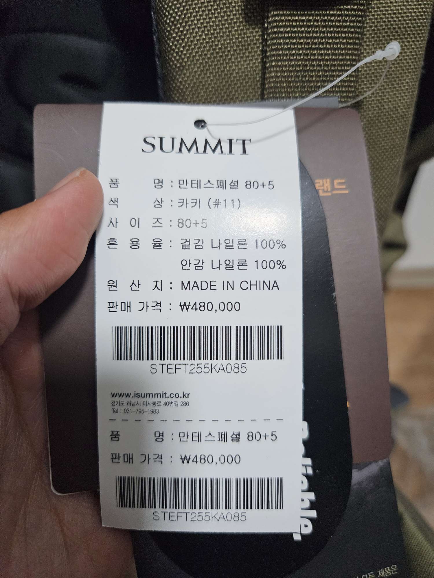 Summit 만테스페셜 80+5L 탄색 배낭 가방 | 데얼스 아웃도어 전문 플랫폼