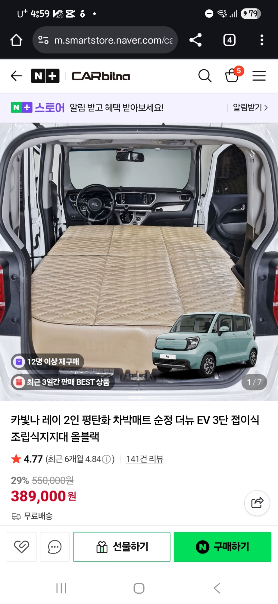 레이 카빛나 평탄화 매트입니다  | 데얼스 아웃도어 전문 플랫폼