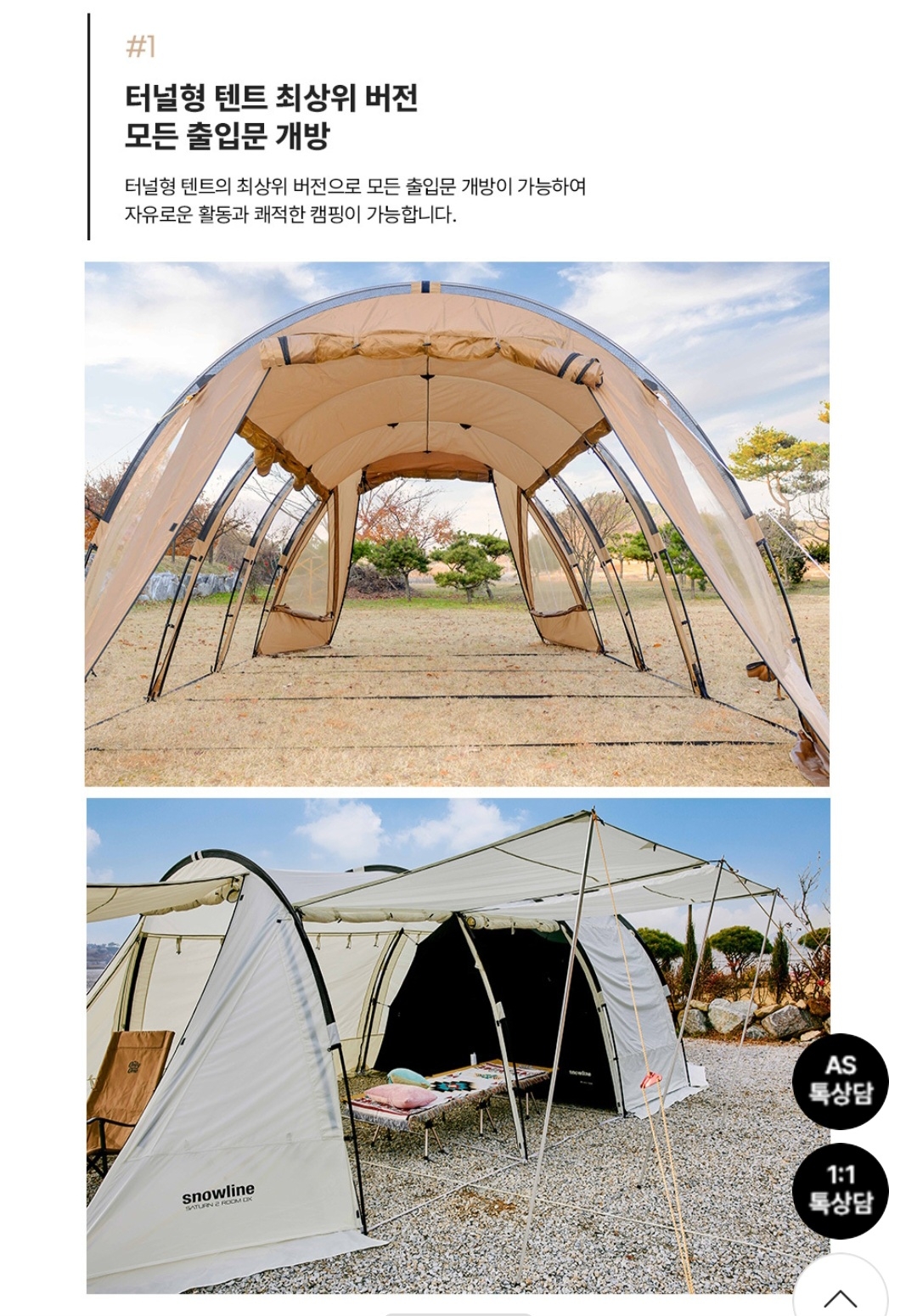 스노우라인 새턴2룸DX 미개봉 | 데얼스 아웃도어 전문 플랫폼