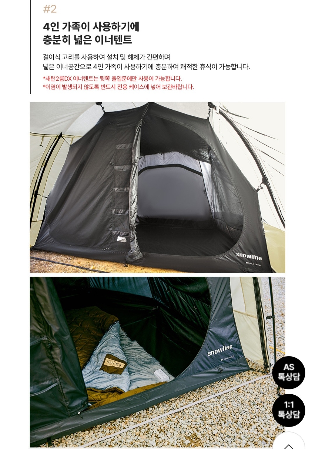 스노우라인 새턴2룸DX 미개봉 | 데얼스 아웃도어 전문 플랫폼