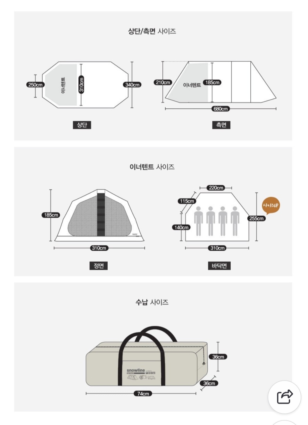 스노우라인 새턴2룸DX 미개봉 | 데얼스 아웃도어 전문 플랫폼