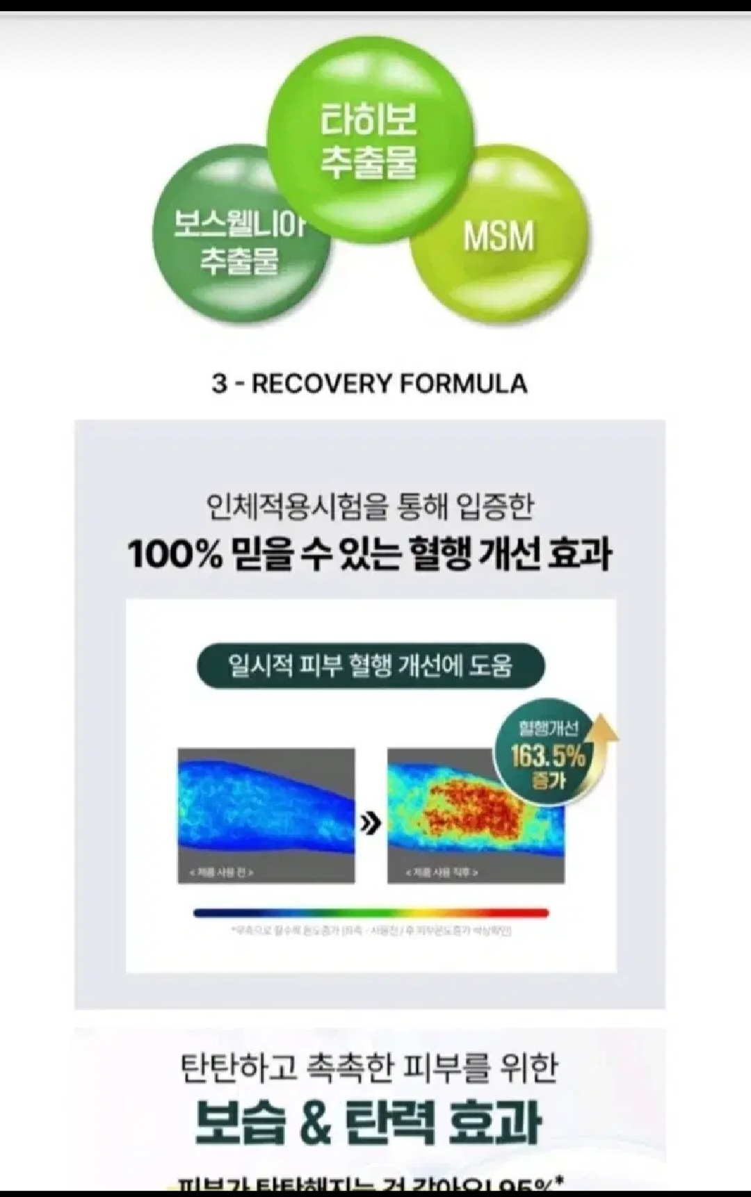 푸름웰니스 타베트리리커버리크림스포츠온열마사지50ml5개일괄판매새상품미개봉 | 데얼스 아웃도어 전문 플랫폼