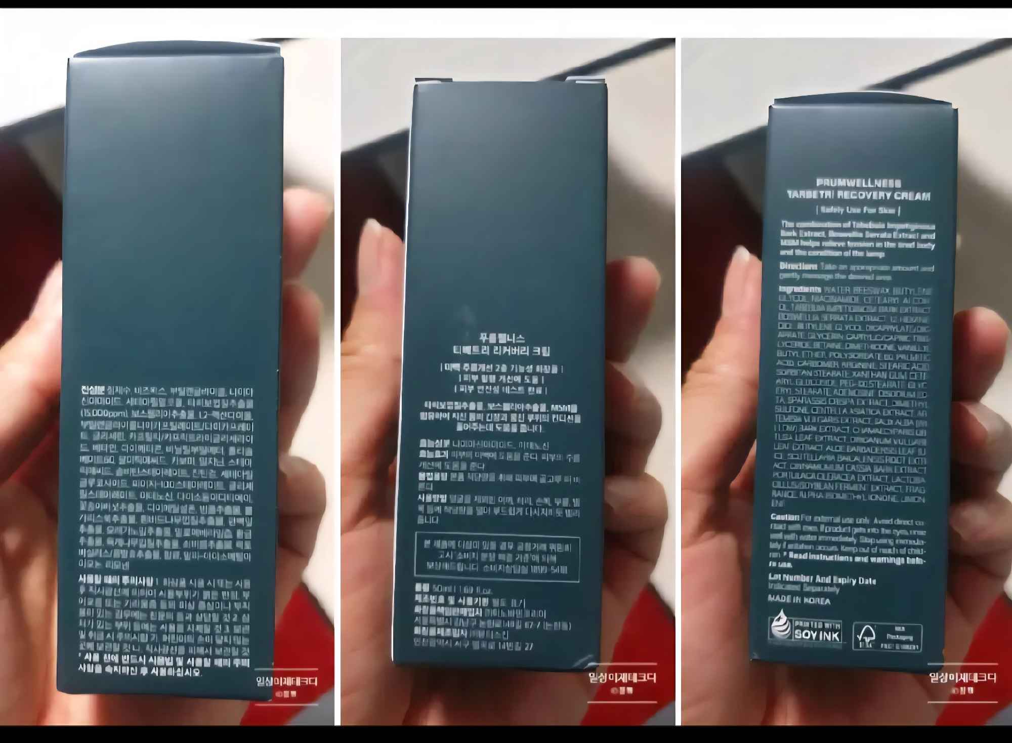 푸름웰니스 타베트리리커버리크림스포츠온열마사지50ml5개일괄판매새상품미개봉 | 데얼스 아웃도어 전문 플랫폼