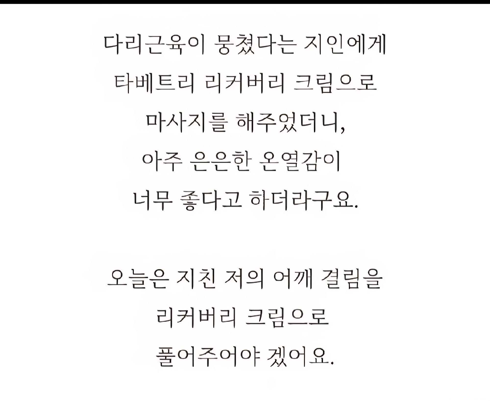 푸름웰니스 타베트리리커버리크림스포츠온열마사지50ml5개일괄판매새상품미개봉 | 데얼스 아웃도어 전문 플랫폼