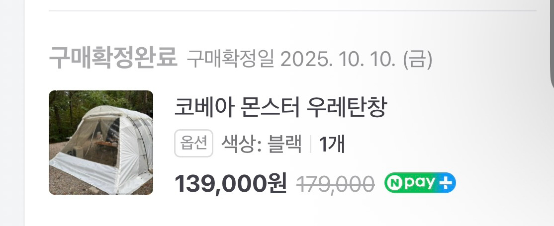 코베아 몬스터 우레탄창 | 데얼스 아웃도어 전문 플랫폼