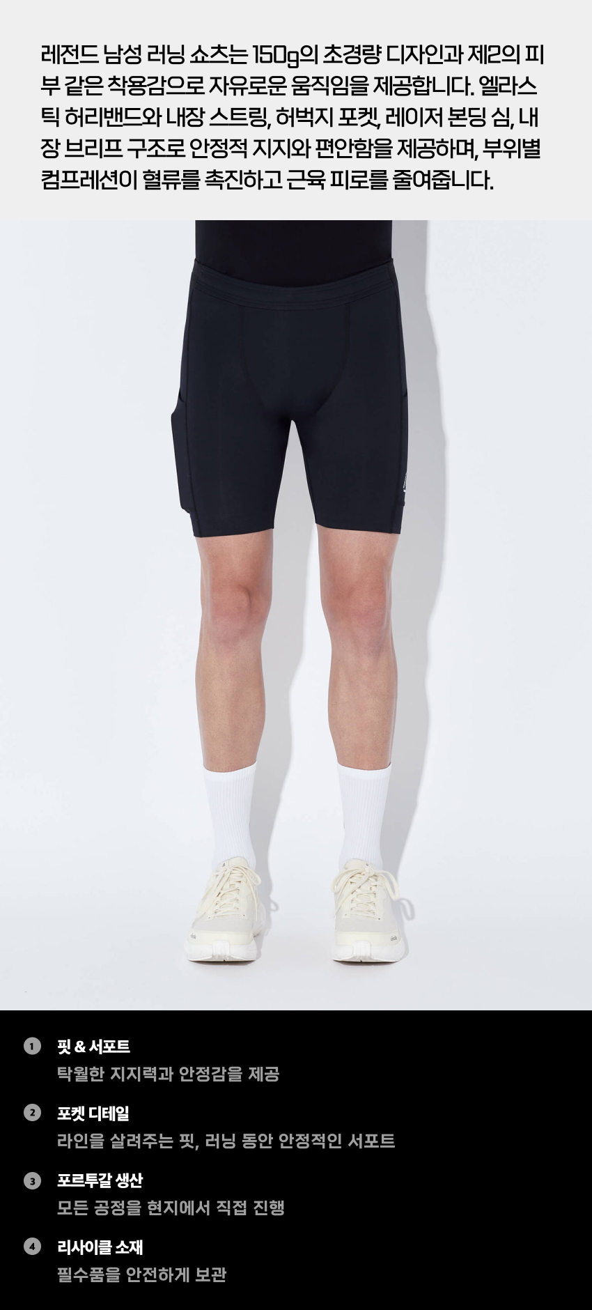 써클 퀴사르 레전드 쇼츠 블랙 남성