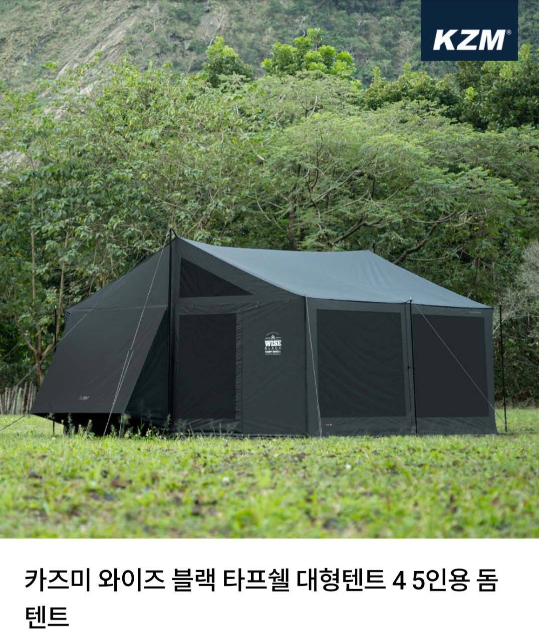 카즈미 타프쉘 | 데얼스 아웃도어 전문 플랫폼