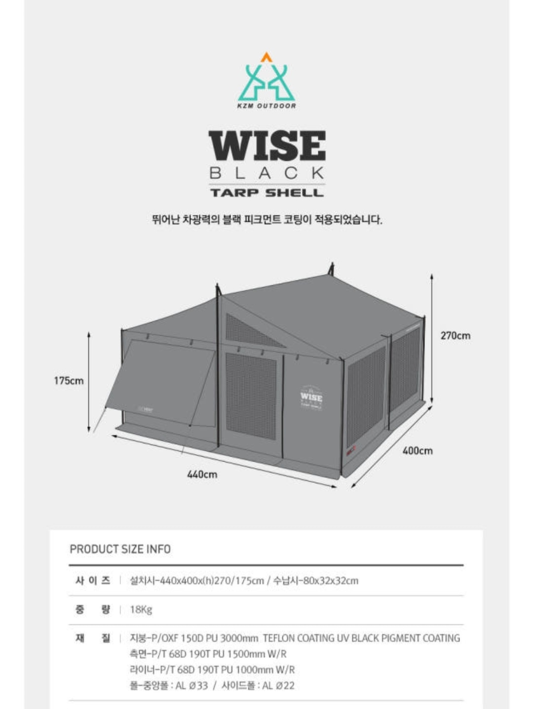 카즈미 타프쉘 | 데얼스 아웃도어 전문 플랫폼