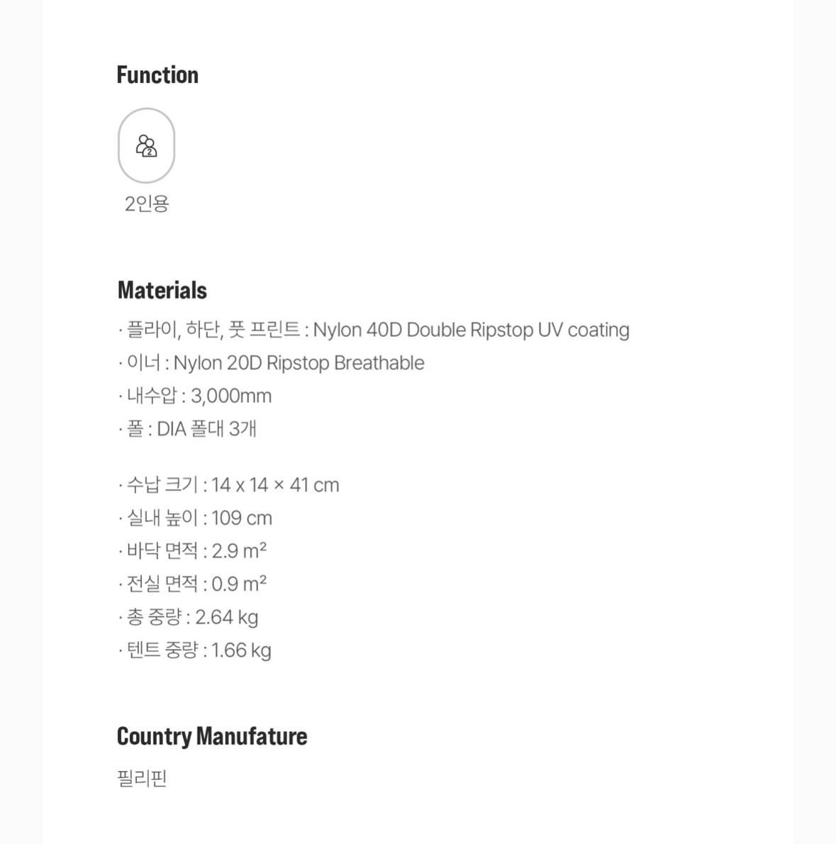 (미개봉 새상품) 시에라디자인 하프문 라이트 2p 텐트 | 데얼스 아웃도어 전문 플랫폼