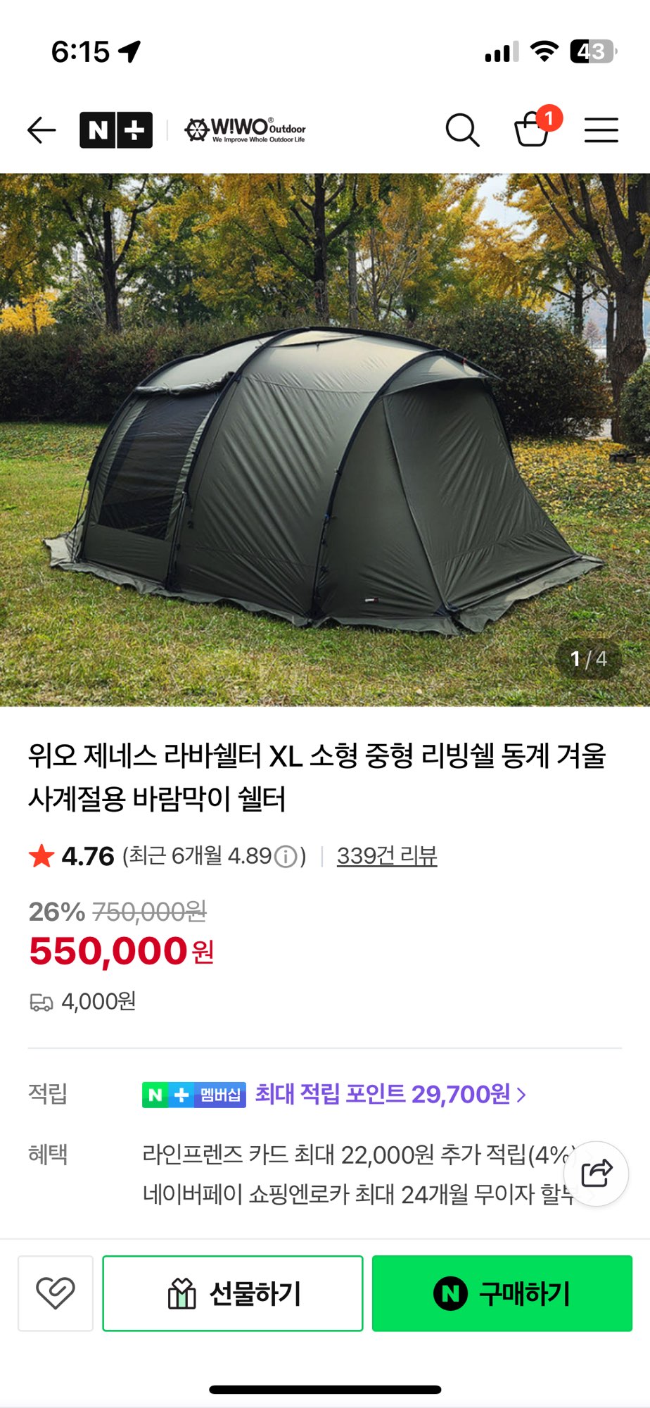 위오 제네스 라바쉘터 XL 4계절 쉘터(카키) | 데얼스 아웃도어 전문 플랫폼