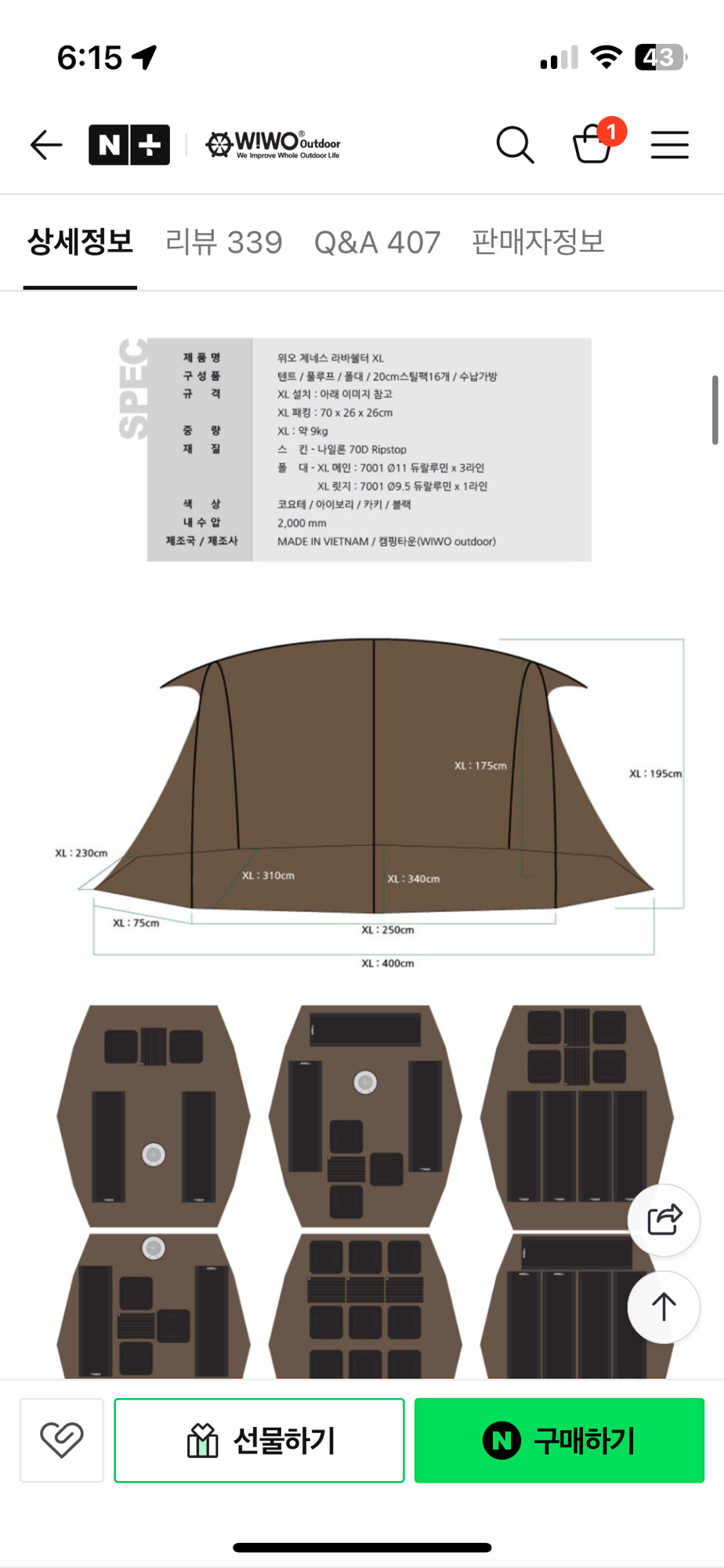 위오 제네스 라바쉘터 XL 4계절 쉘터(카키) | 데얼스 아웃도어 전문 플랫폼