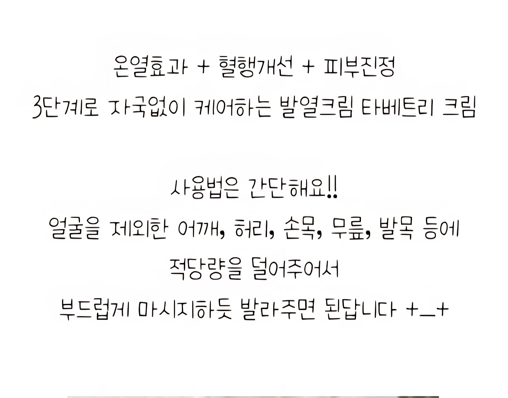 푸름웰니스 타베트리리커버리크림 5개일괄판매 새상품 미개봉  | 데얼스 아웃도어 전문 플랫폼