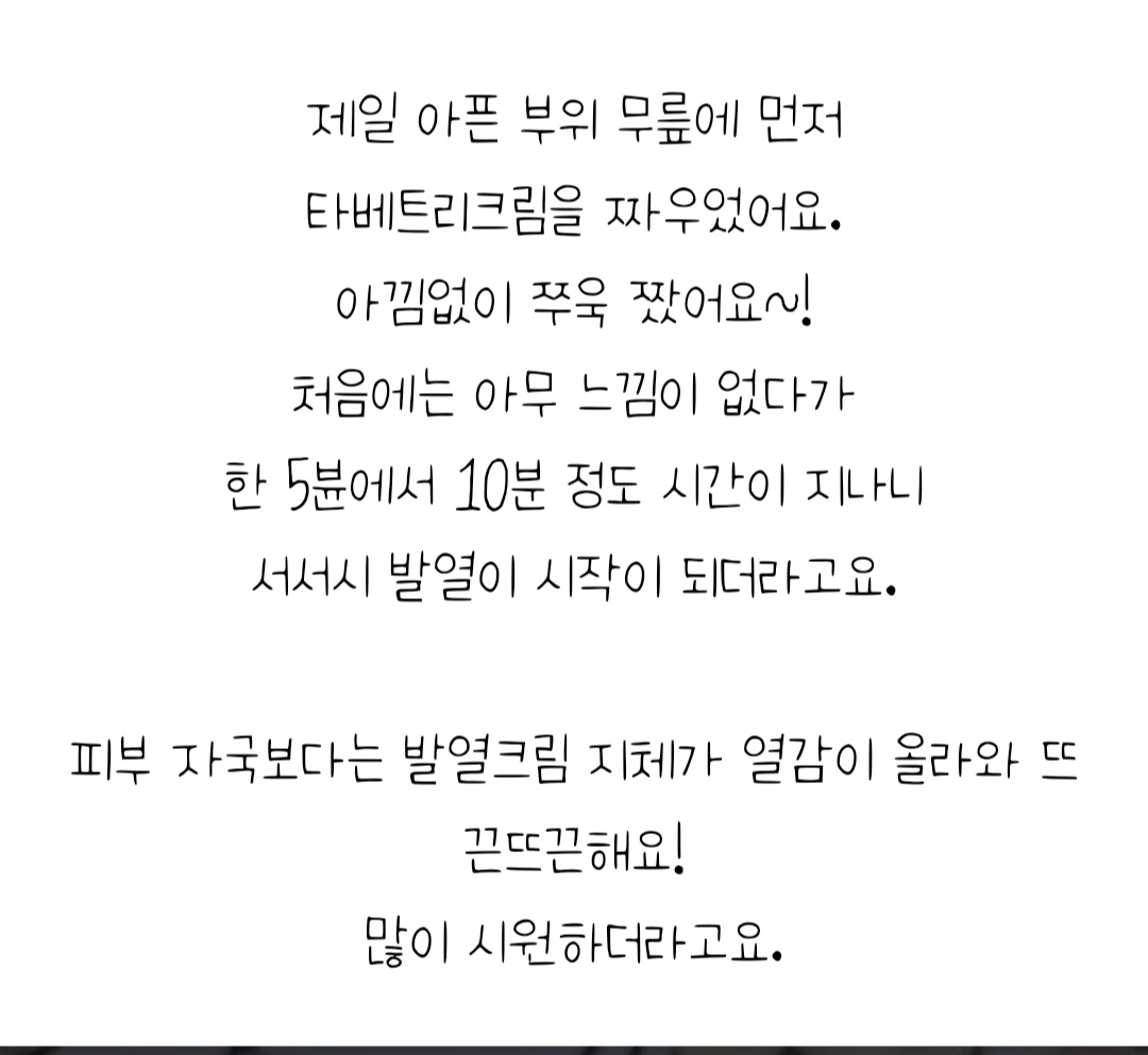 푸름웰니스 타베트리리커버리크림 5개일괄판매 새상품 미개봉  | 데얼스 아웃도어 전문 플랫폼