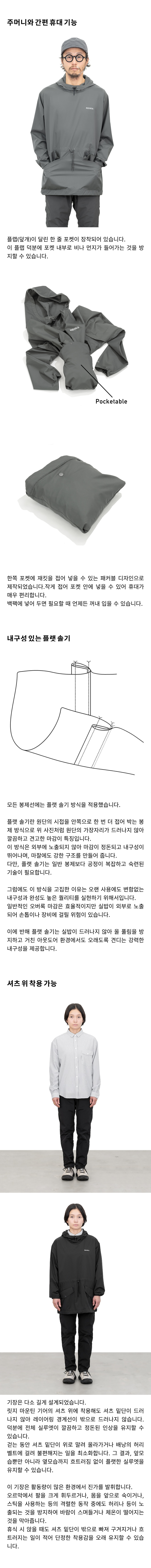 릿지 마운틴 기어 마운틴 스모크 자켓 데저트 듄 공용