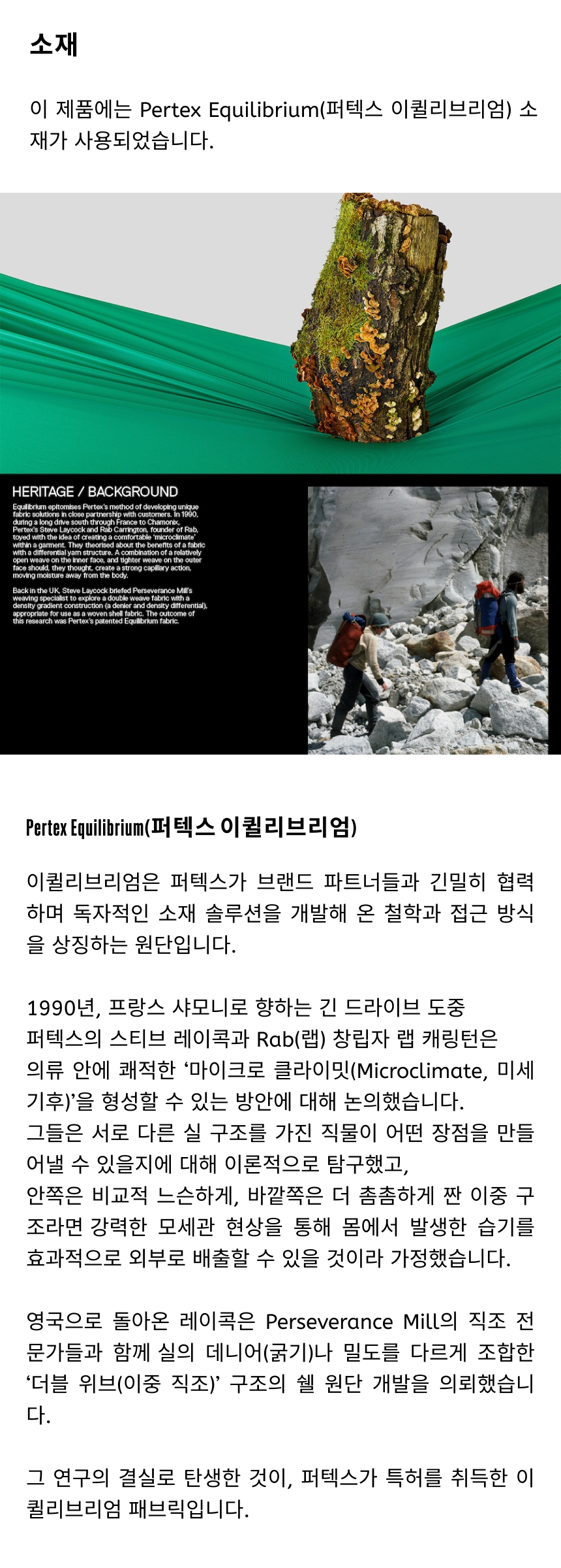 릿지 마운틴 기어 마운틴 스모크 자켓 데저트 듄 공용