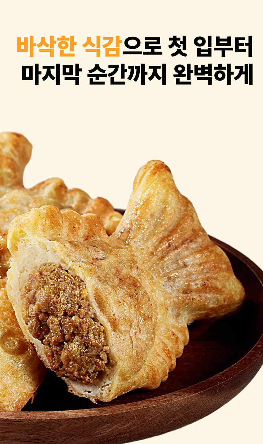 붕어유랑단X사평 든든한 키마카레 붕어빵 560g 1+1