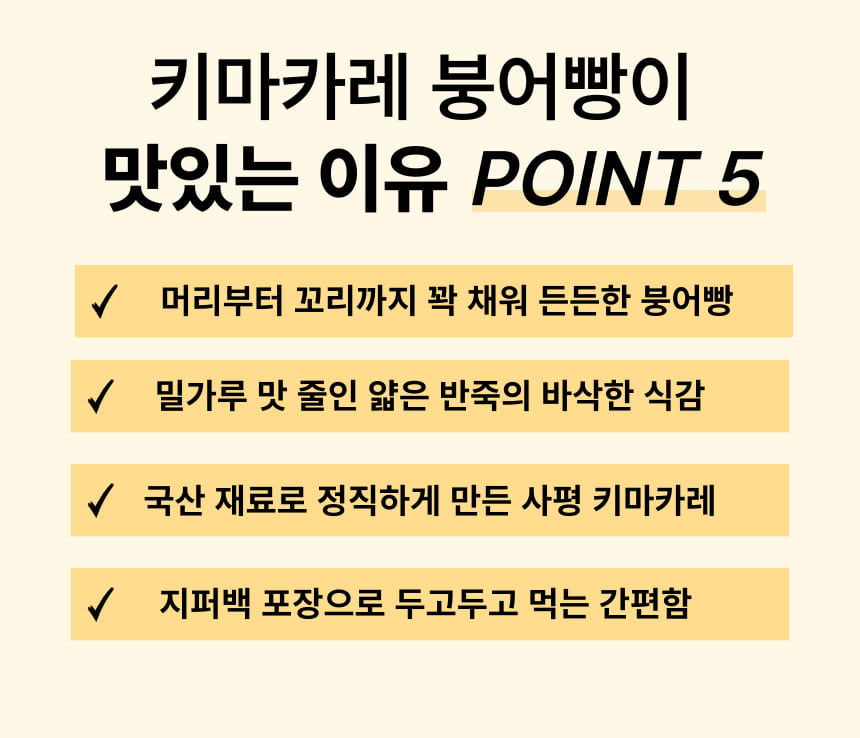 붕어유랑단X사평 든든한 키마카레 붕어빵 560g 1+1