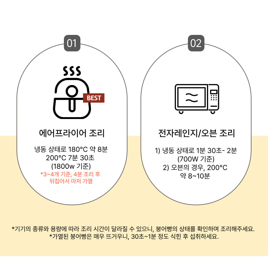 붕어유랑단X사평 든든한 키마카레 붕어빵 560g 1+1
