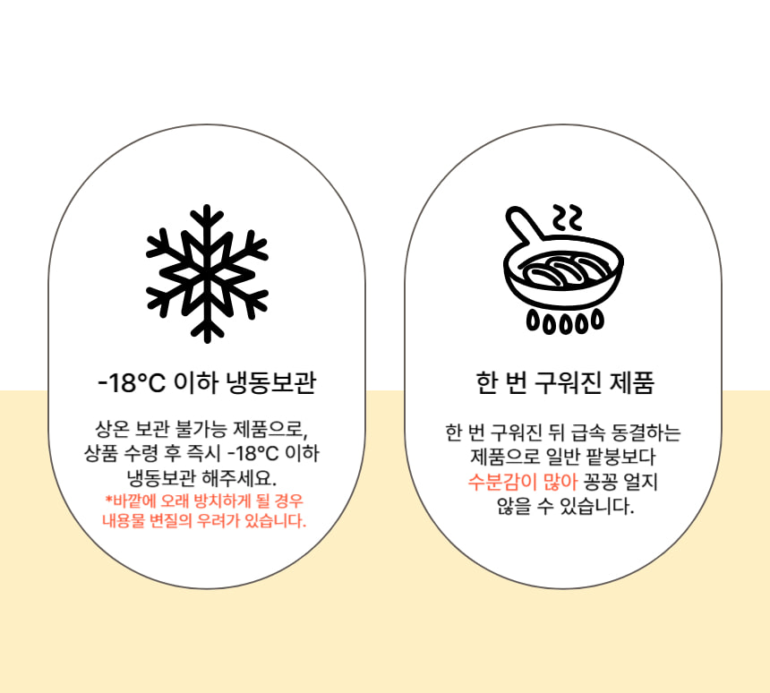 붕어유랑단X사평 든든한 키마카레 붕어빵 560g 1+1