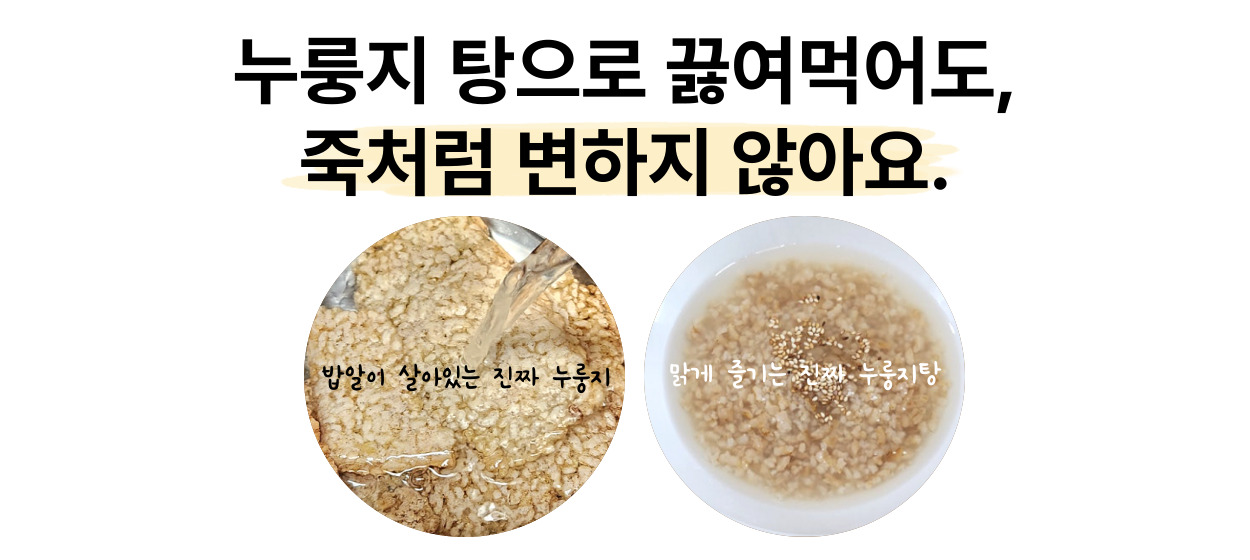 국산 100% 현미 누룽지 대용량 맛있게 구운 룽칩 380g