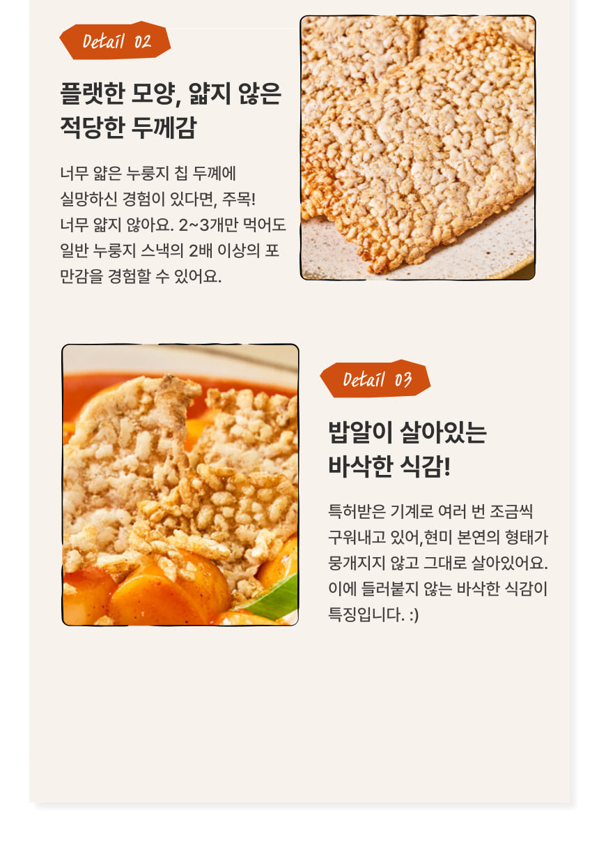 국산 100% 현미 누룽지 대용량 맛있게 구운 룽칩 380g