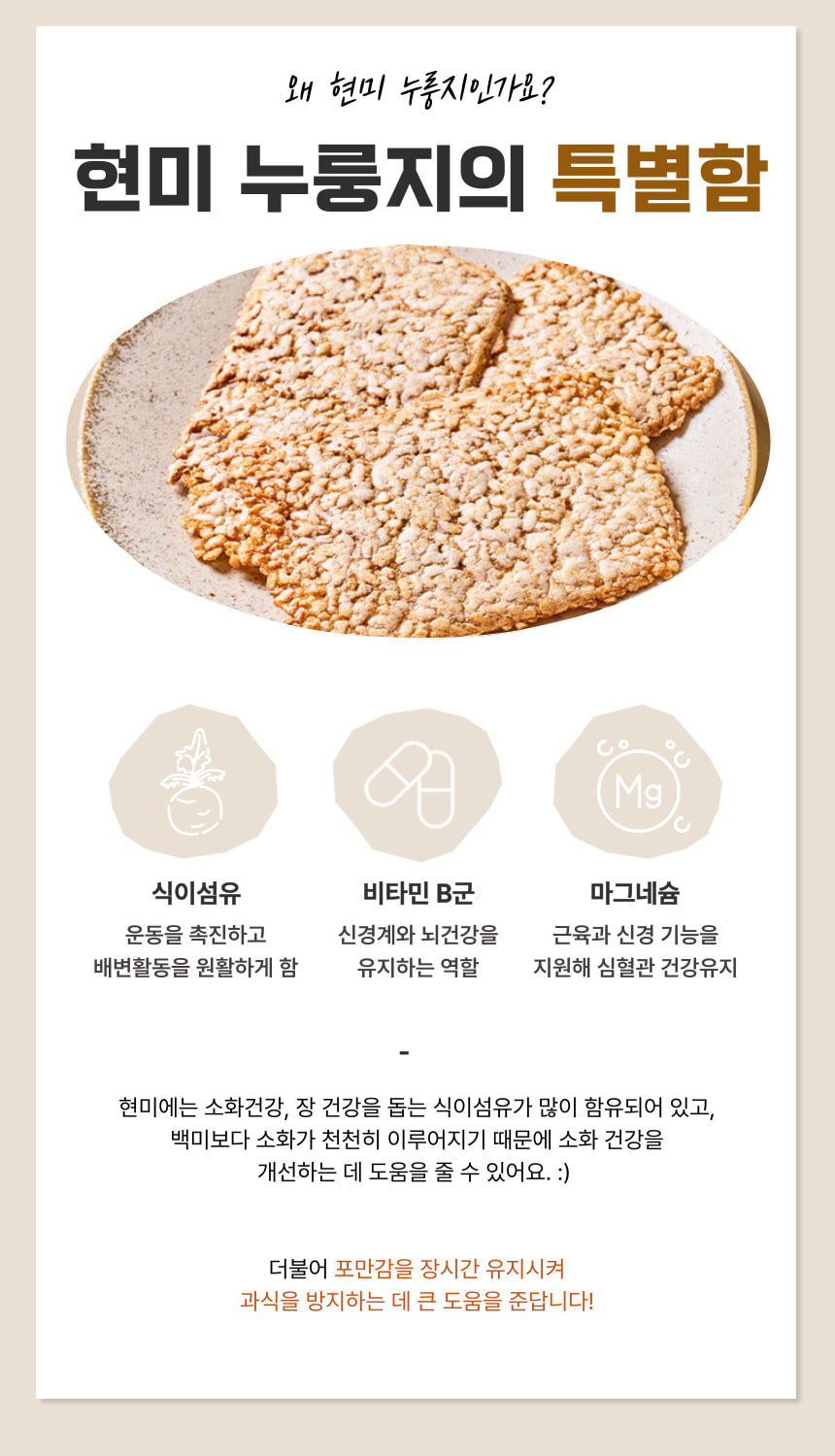 국산 100% 현미 누룽지 대용량 맛있게 구운 룽칩 380g