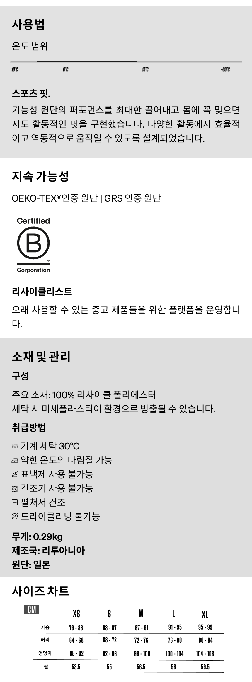 카페 드 사이클리스트 가엘 액티브 써멀 보온 자켓 퍼들 남성