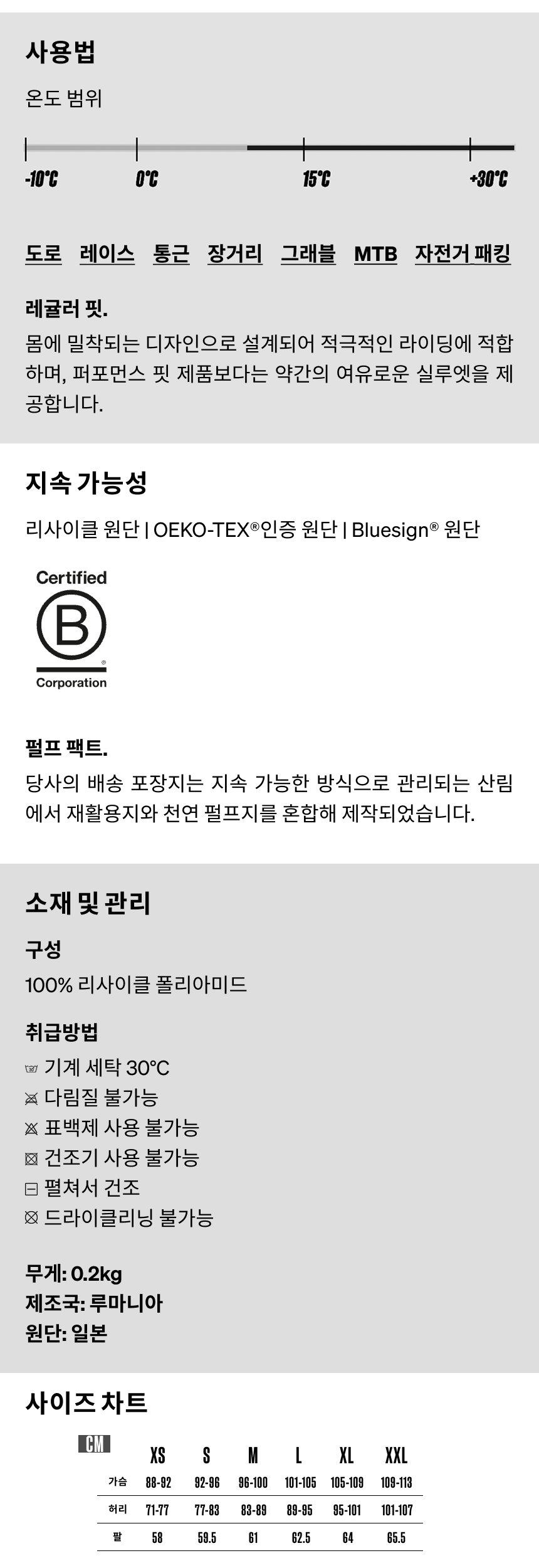 카페 드 사이클리스트 에디트 클래식 질넷 바람막이 조끼 콜드 다이 버베나 남성