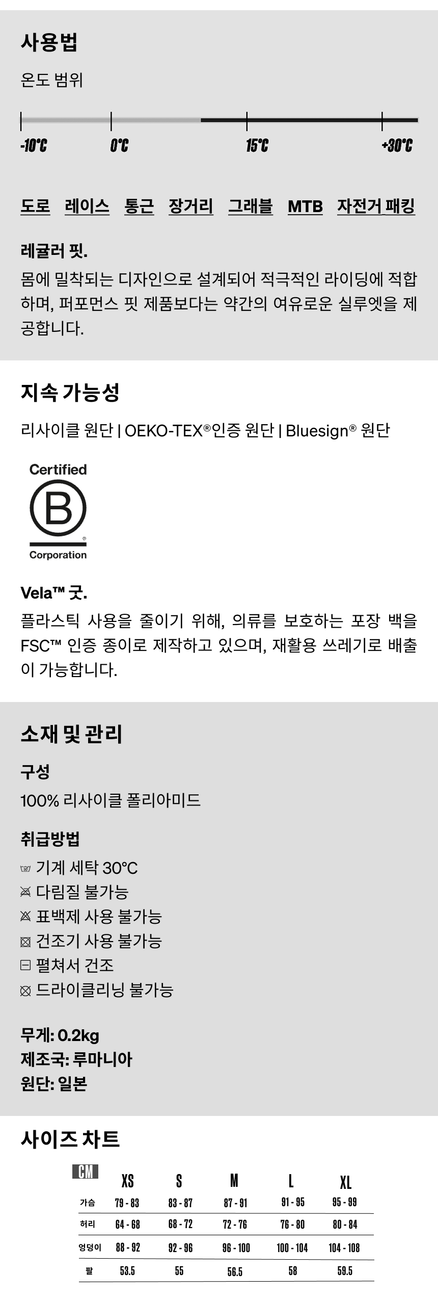 카페 드 사이클리스트 에디트 클래식 질넷 바람막이 조끼 콜드 다이 차콜 여성