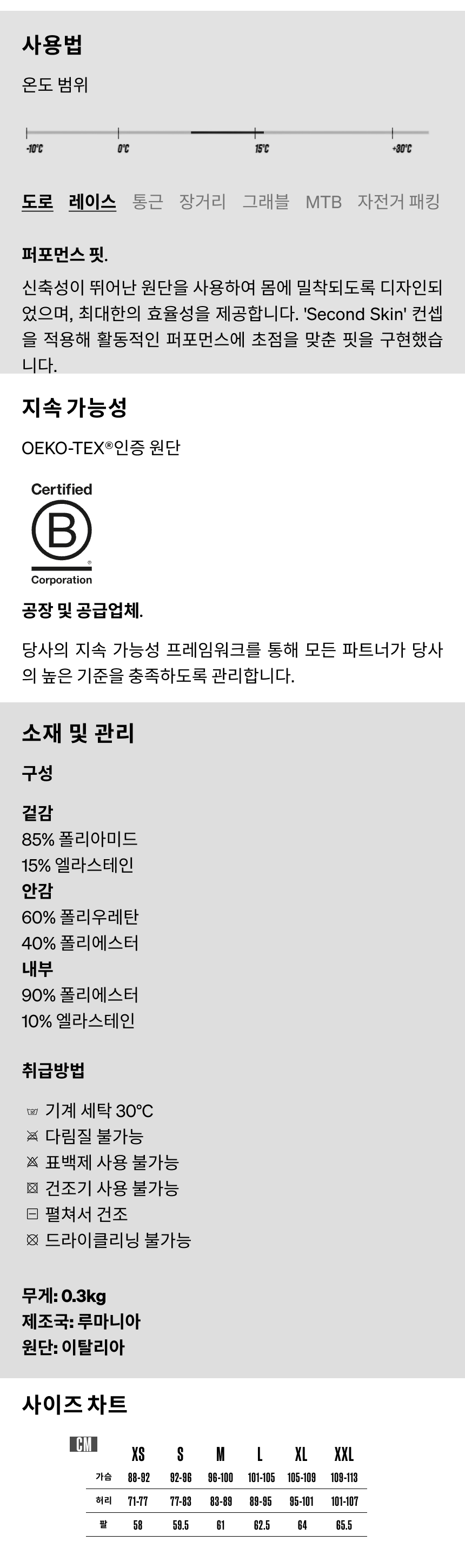 카페 드 사이클리스트 마농 레이스 써멀 보온 자켓 오이스터 그레이 남성