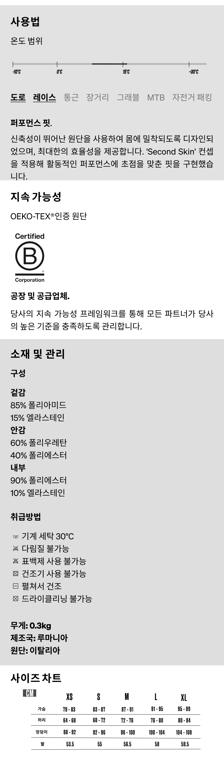 카페 드 사이클리스트 마농 레이스 써멀 보온 자켓 오이스터 그레이 여성