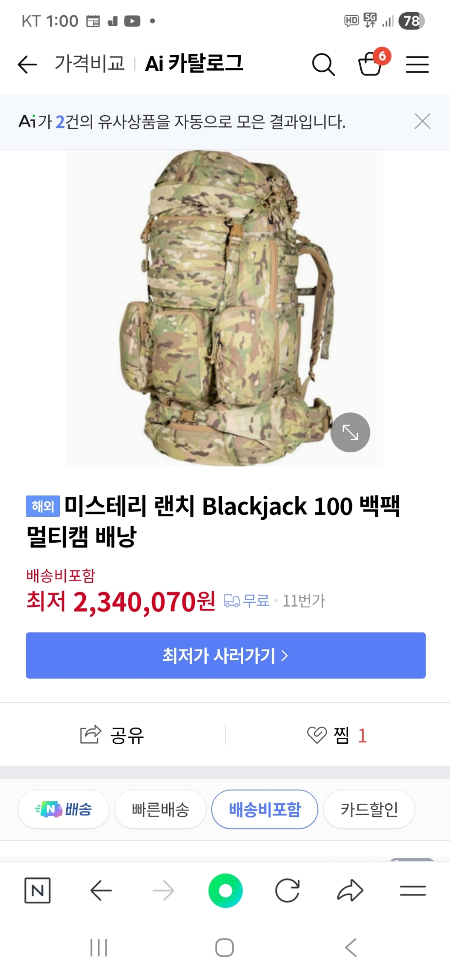 미스테리렌치 블랙잭100 | 데얼스 아웃도어 전문 플랫폼