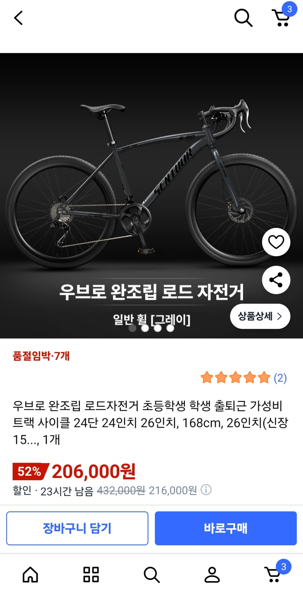 K-90 로드자전거 | 데얼스 아웃도어 전문 플랫폼