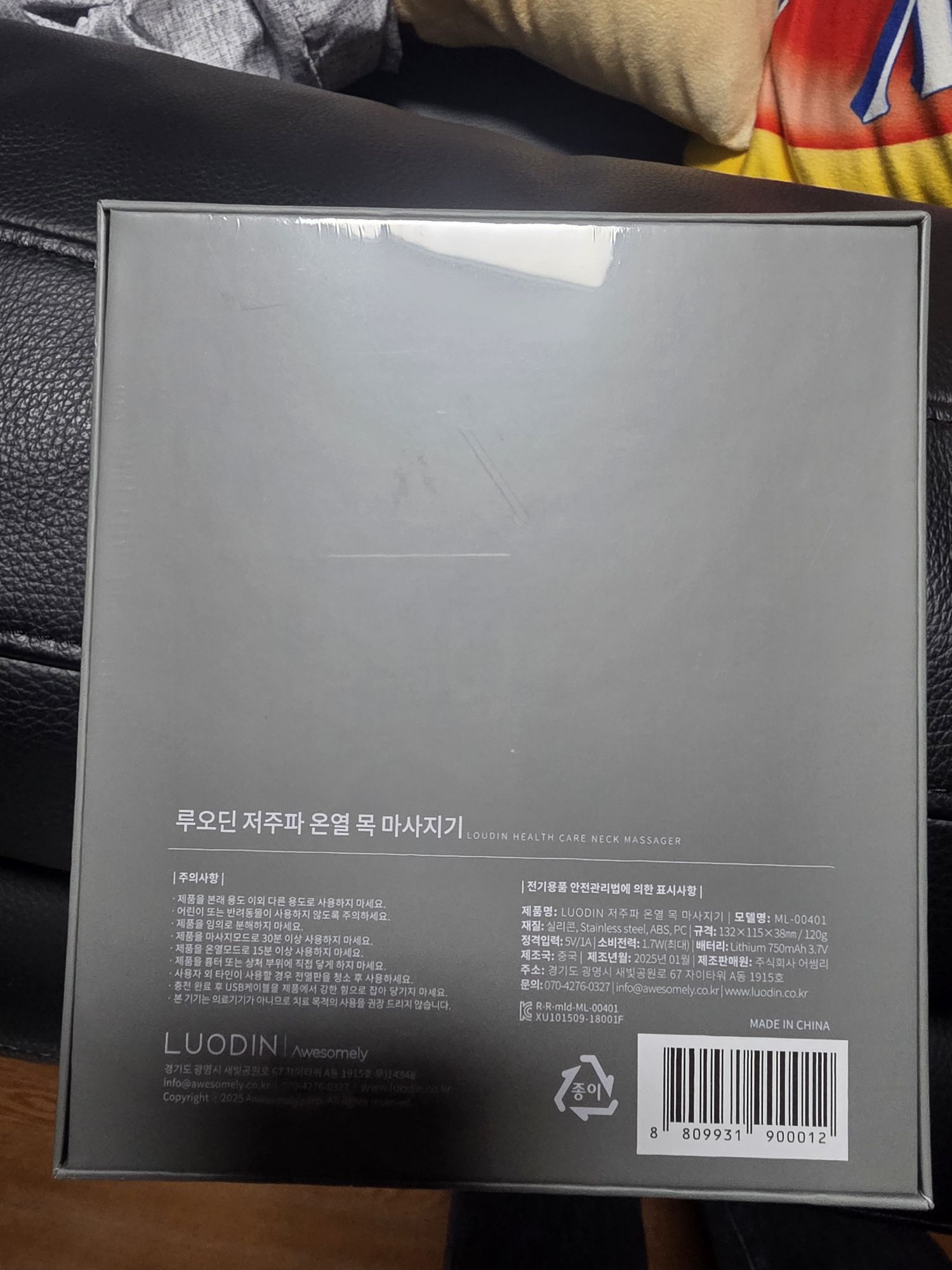 루오딘 저주파 온열마사지기 | 데얼스 아웃도어 전문 플랫폼