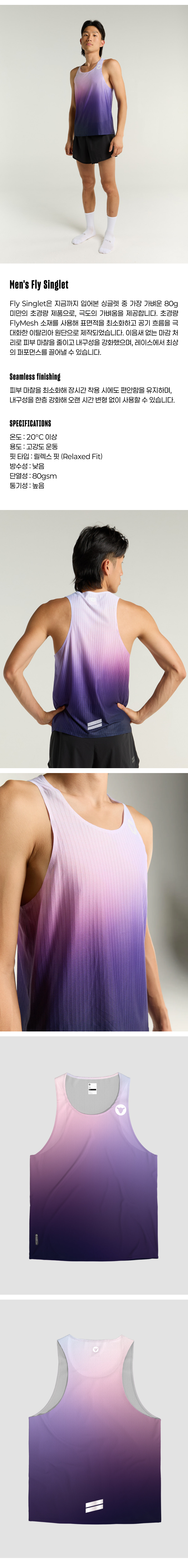 3-1 Men's Fly Singlet - Dawn Blue - 제품 사진.png