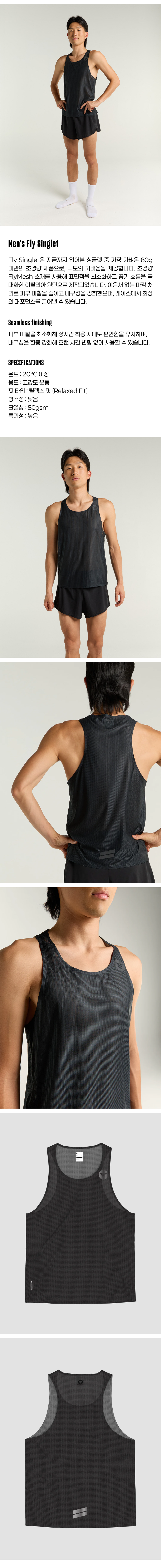 3-2 Men's Fly Singlet - Black Reflective - 제품 사진.png
