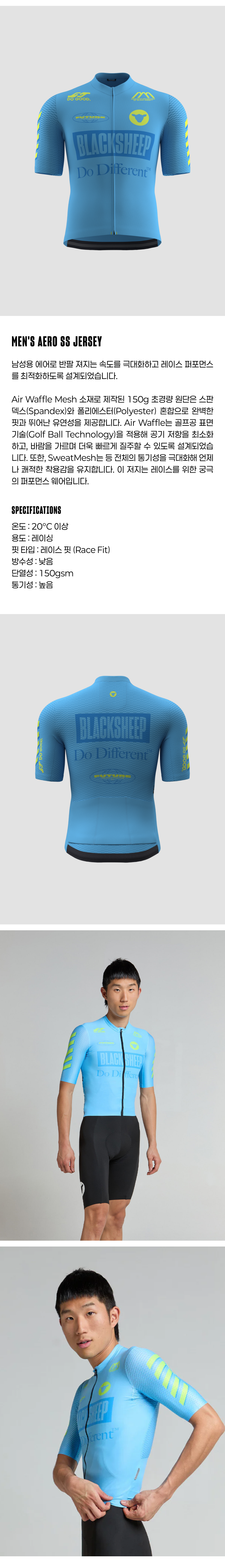 6-3 Men's Aero SS Jersey - Future Faded Blue -.png