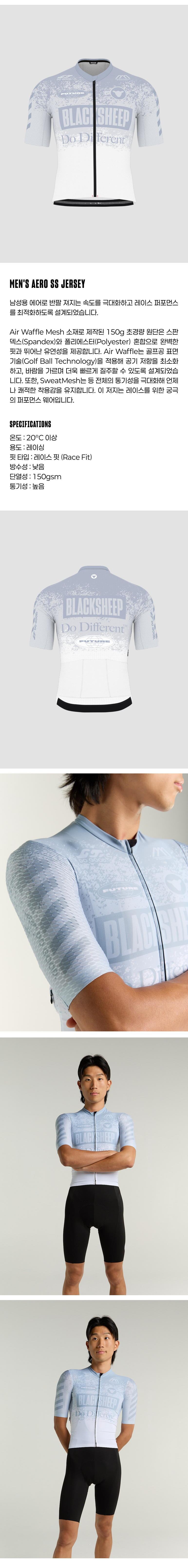 6-5 Men's Aero SS Jersey - Future Faded Grey -.png