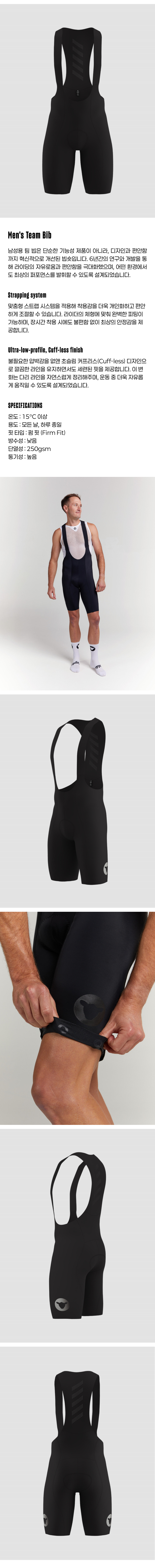 8-1 Men's Team Bib - Black - 제품 사진.png