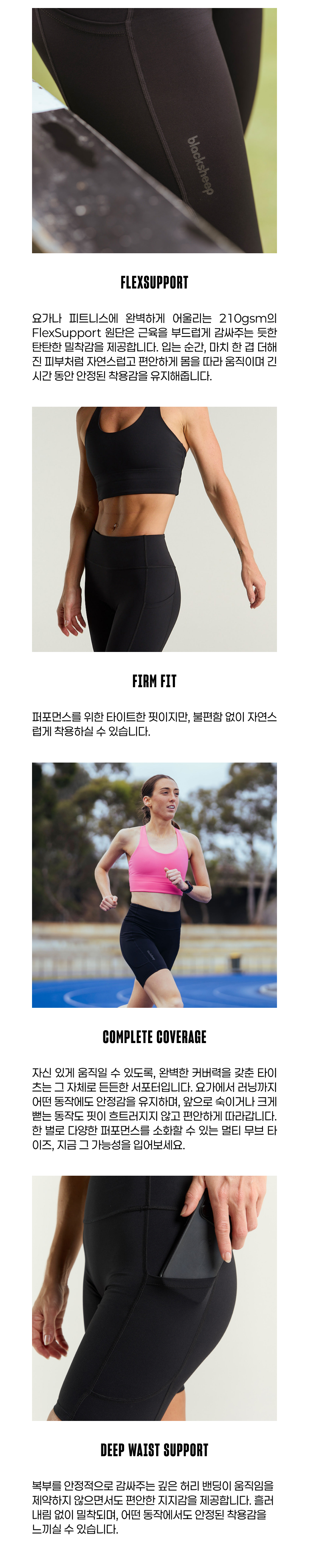 10. Women's Flex Half Tights 2.0 - 특징 및 추가정보_01.png