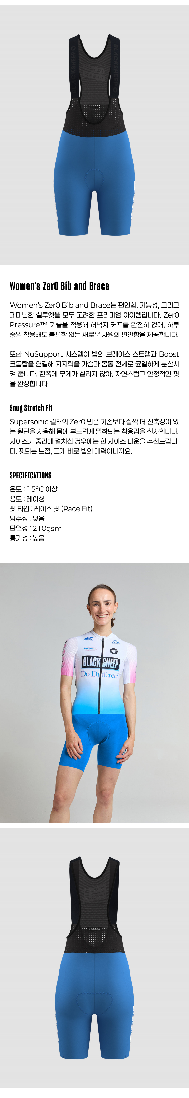 11-1 Women's Zer0 Bib and Brace - Supersonic - 제품1.png