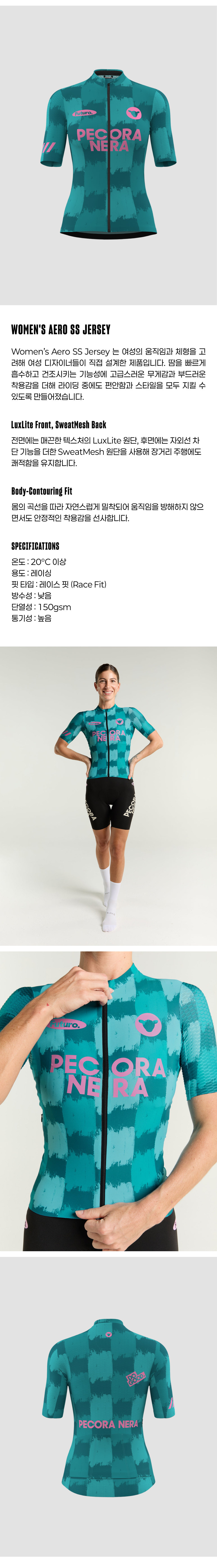 14-2 Women's WMN LuxLite 2.0 Jersey - Gulf Gree.png
