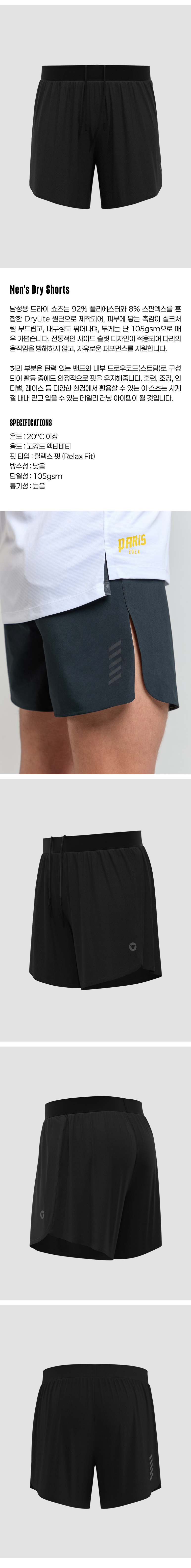 1-1 Men's Dry Shorts - Black - 제품 사진.png