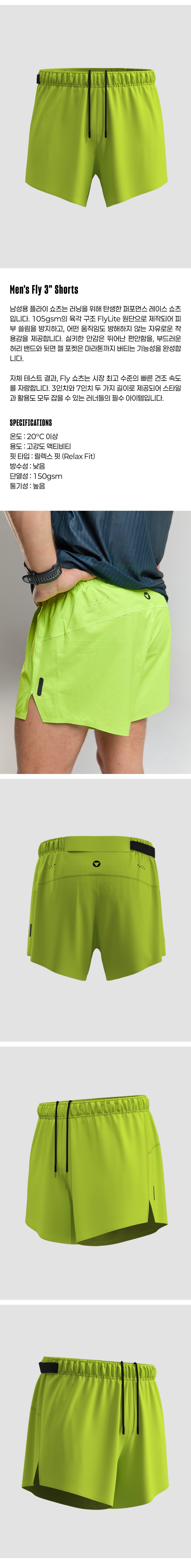 2-1 Men's Fly 3_ Shorts - Acid Lime - 제품 사진.png